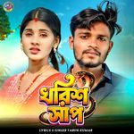 Kharish Sap