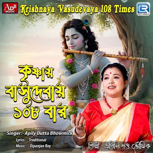 Krishnaya Vasudevaya 108 Times