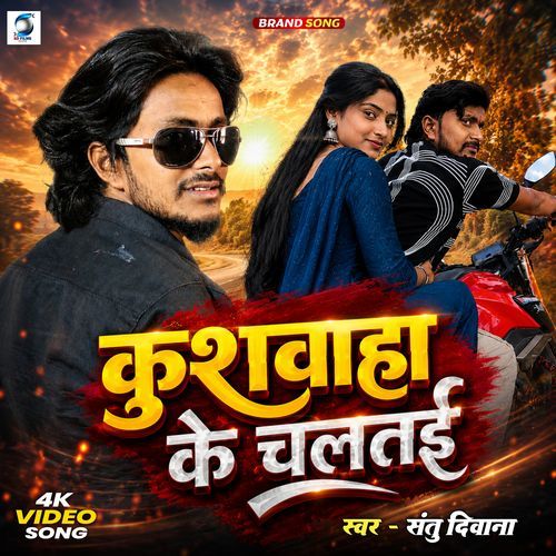 Kushwaha Ke Chaltai