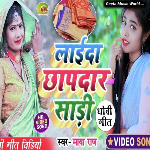 Laida Chhap Dar Sadi