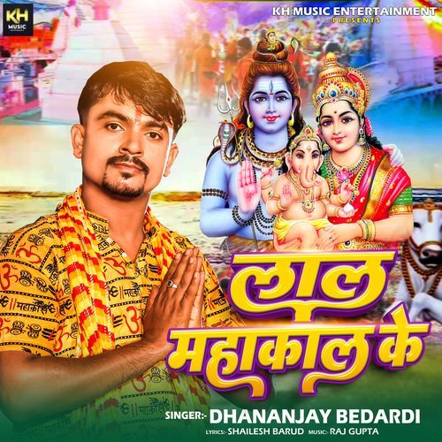 Lal Mahakal Ke