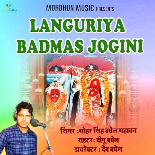 Languriya Badmas Jogini