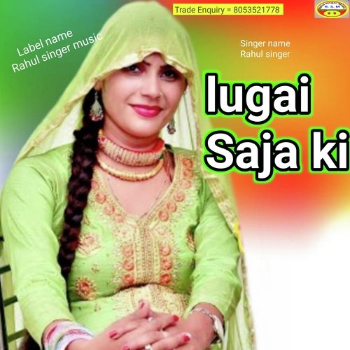 Lugai Saja ki Rahul singer (Haryanvi)