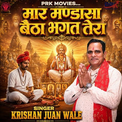 MAAR MANDASA BETHA BHAGAT TERA