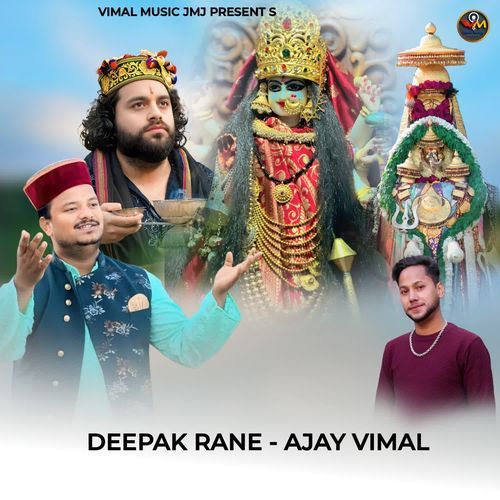 MATA KOYLA RANIYE