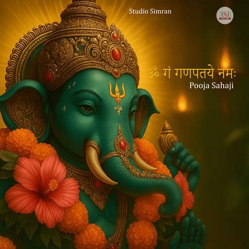 ॐ गं गणपतये नमः