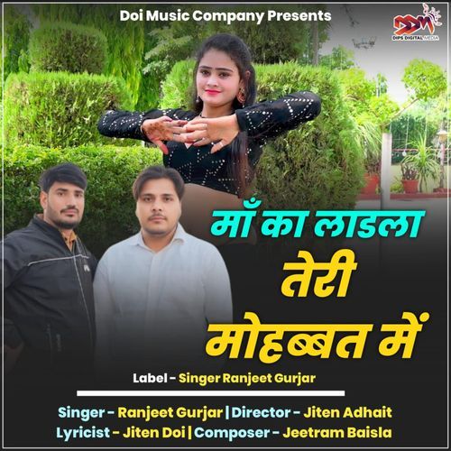 Ma Ka Ladla Teri Mohabbat Mein