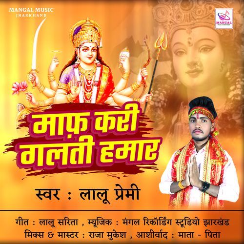 Maf Kari Galati Hamaar