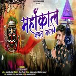 Mahakal Japte Japte