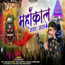 Mahakal Japte Japte-Ew8HWDtzXVU