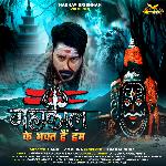 Mahakal Ke Bhakt He Hum