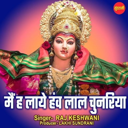 Mai Ha Laye Hav Lal Chunariya