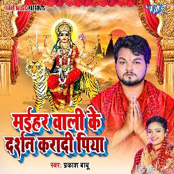 Maihar Wali Ke Darshan Karadi Piya-MxIEckV3RVw