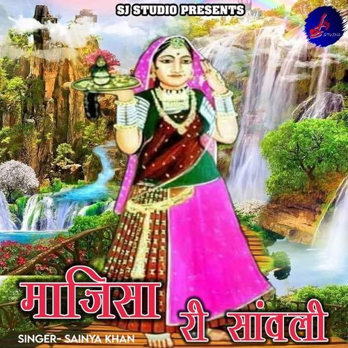 Majisa Ri Sawali (Studio)