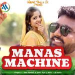 Manas Machine artwork