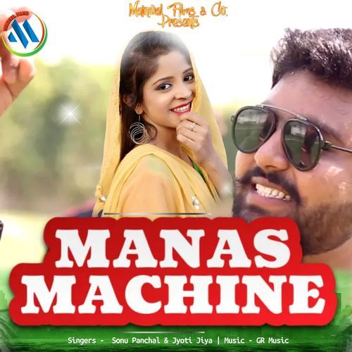 Manas Machine