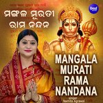 Mangala Murati Rama Nandana