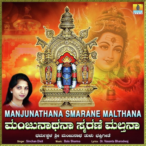 Manjunathana Smarane Malthana - Single