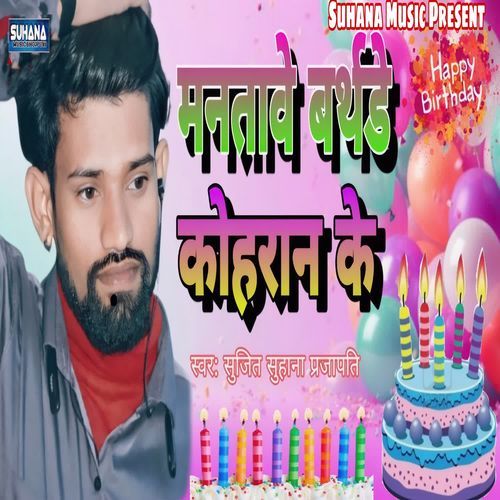 Mantawe  Birthday Kohran Ke