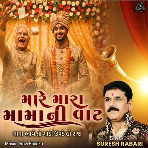 Mare Maara Mamani Vat