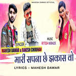 Mari Sapna Che Jhakas Wo