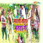 Marto Tora Bhtra Ge Re