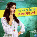 Mere Jeth Ke Dil Mai Kapat Bhargo - Single