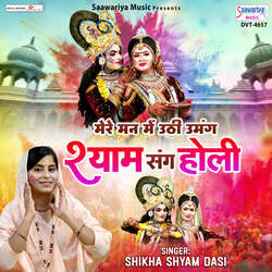 Mere Man Mein Uthi Umang Shyam Sang Holi-Ix1bRx1CY2s