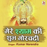 Mere Shyam Ki Shubh Mor Chadi