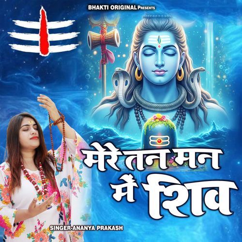 Mere Tan Man Me Shiv