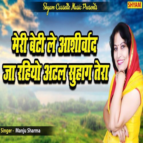 Meri Beti Le Ashirwad Ja Rahiyo Atal Suhaag Tera