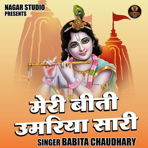 Meri Biti Umariya Sari