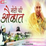 Meri Ki Aukat (Punjabi)