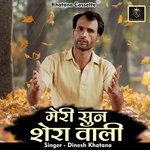 Meri sun shera wali (Hindi)