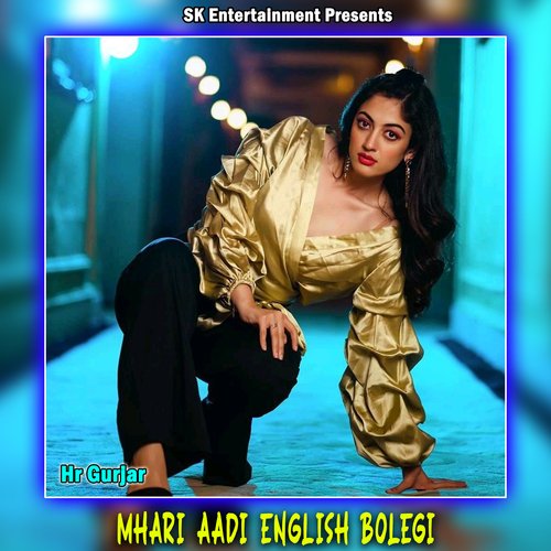 Mhari Aadi English Bolegi