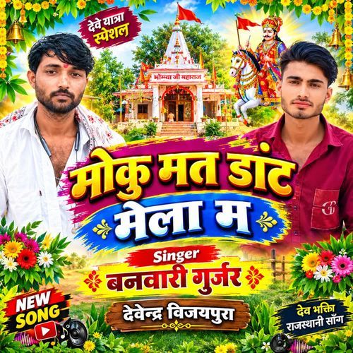Moku Mat Dant Mela Mein