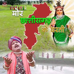 Mor Chhattisgarh Ke Darti-IDsZXRNHAX0