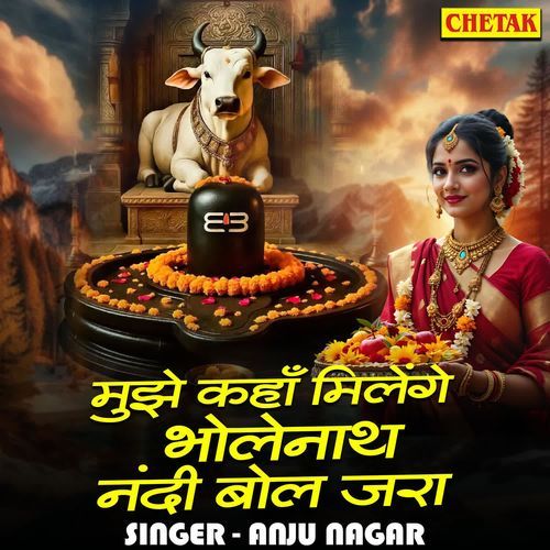 Mujhe Kahaa Milenge Bholenath Nandi Bol Jara