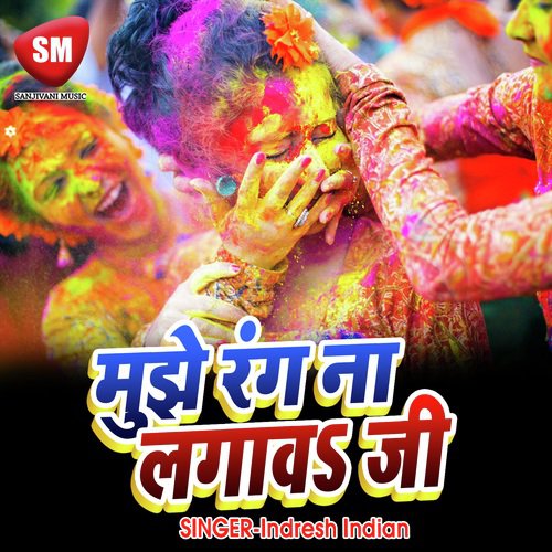 Mujhe Rang Na Lagao Ji (Holi Geet)