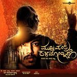 Mukyamantri Kaldodnappo (Original Motion Picture Soundtrack)