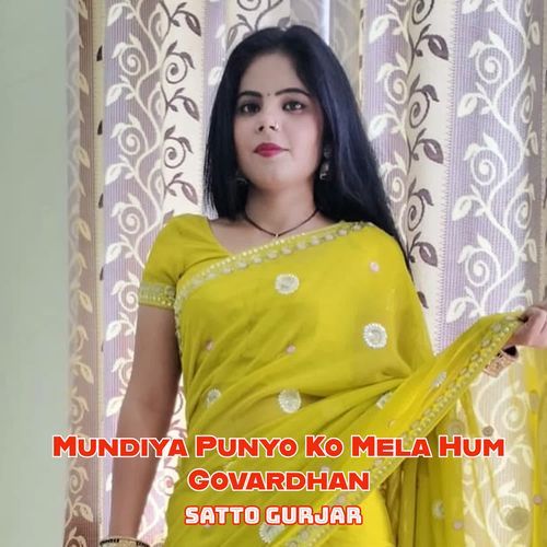 Mundiya Punyo Ko Mela Hum Govardhan