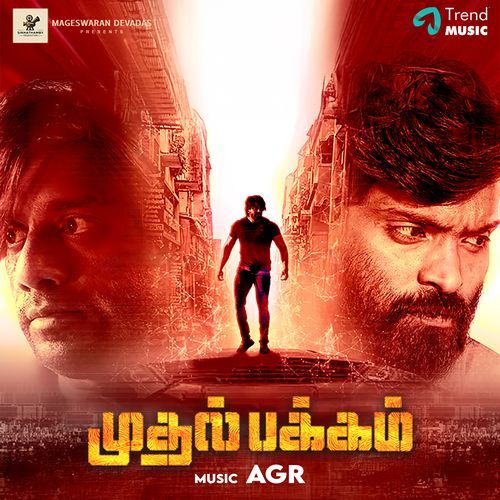 Muthal Pakkam (Original Motion Picture Soundtrack)