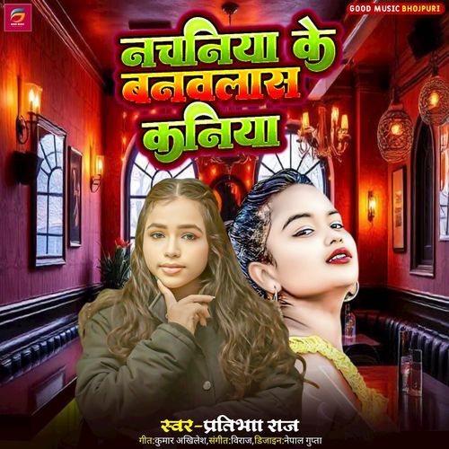 Nachaniye Ke Banwlas kaniya