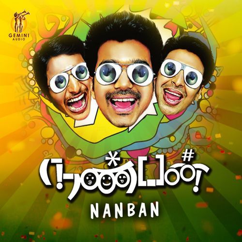 Nanban