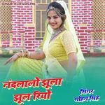 Nandlalo Jhula Jhul Riyo