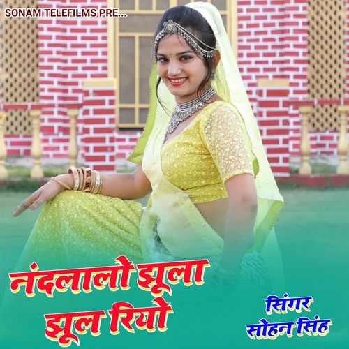 Nandlalo Jhula Jhul Riyo