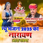 00 Narayan Aaya Pavna