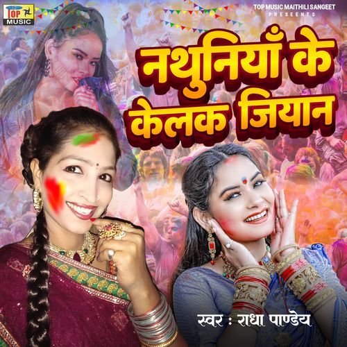 Nathuniya Ke Kelak Jiyan (Original)