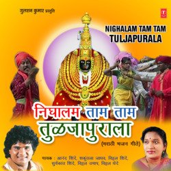 Nighal Tamtam Tuljapurala