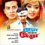 Nisshash Amar Tumi (From "Priya Amar Priya")